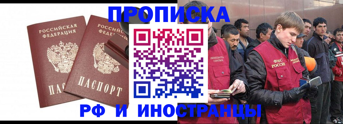 временная регистрация собственник в Красноперекопске